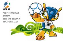 FIFA.UZ: "Brazuca" соҳиби аниқланди