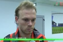 Виталий Денисов: «Смотрел матч на стадионе»