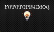 ФОТОТОПИШМОҚ