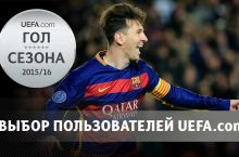 Гол Месси в ворота «Ромы» признан лучшим по итогам сезона-2015/16