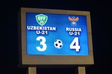 ФОТОГАЛЕРЕЯ. Узбекистан U21 - Россия U21 - 3:4