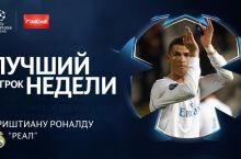 Krishtianu Ronaldu - CHempionlar ligasi haftasining eng yaxshi futbolchisi!