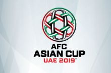 Сегодня пройдет жеребьевка Кубка Азии-2019