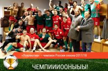 Vitaliy Denisov va "Lokomotiv" - Rossiya chempioni! 