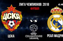 CSKA - Real: sotuvda 5 000ta chipta qoldi