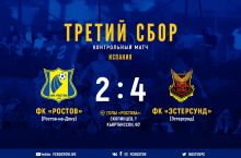 "Ростов" проиграл в товарищеском матче, Шомуродов был заменен на 55-минуте
