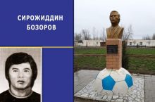 Вспоминая "Пахтакор-79": Сирожиддин Базаров 