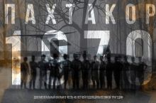 "Пахтакор-79"га бағишланган ҳужжатли фильм (трейлер)