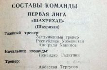 Ретро. 1993 йил Биринчи лига клубларининг таркиблари қандай бўлган? "Насаф", "Машъал", "Шаҳрихон", "Сурхон", "Атласчи", "Ситора" ва бошқалар...