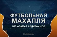 "Футбольная махалля" - Азамат Абдураимов билан (рус тилида)