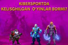 Kibersportda kelishilgan o'yinlar bormi?