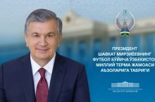 Ўзбекистон Республикаси Президенти Шавкат Мирзиёев футболчиларни табриклади